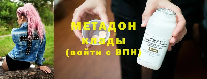 цены   Камешково  МЕТАДОН methadone 